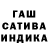 Гашиш гарик olllega