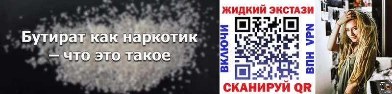 Бутират оксибутират  Наволоки 