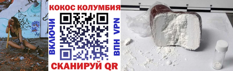 КОКАИН Columbia  Наволоки 