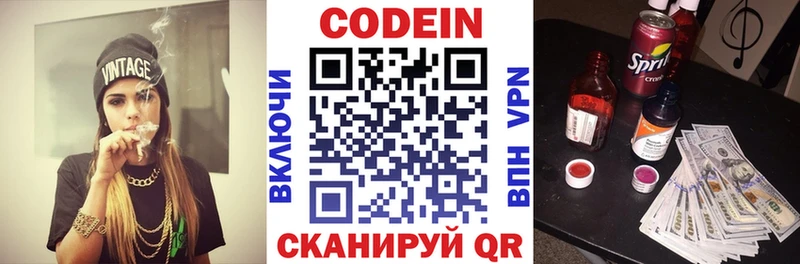 купить наркотики сайты Наволоки ссылка на мегу Кодеиновый сироп Lean напиток Lean (лин)