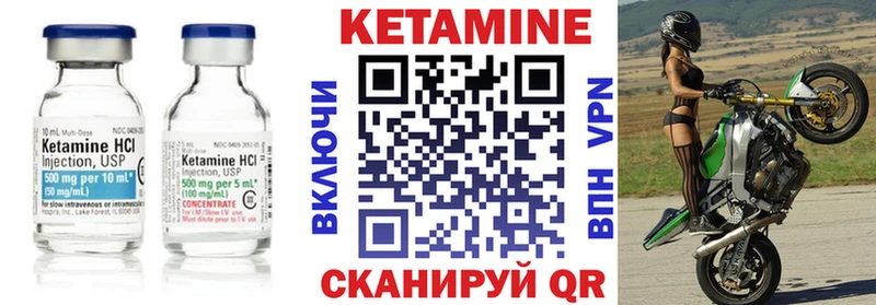 Кетамин ketamine  купить наркоту  Наволоки 